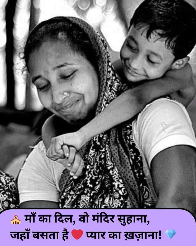 Miss You Maa Shayari in Hindi 2 Line