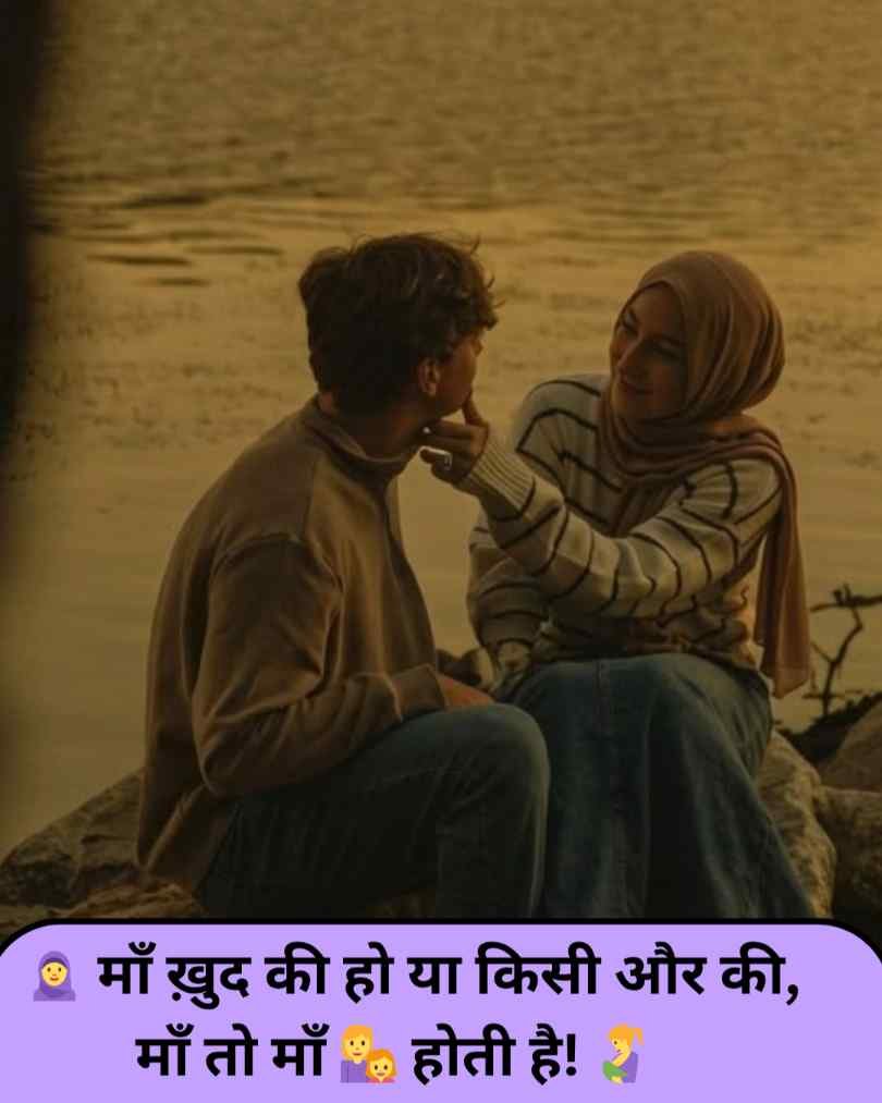 Miss You Maa Shayari in Hindi 2 Line