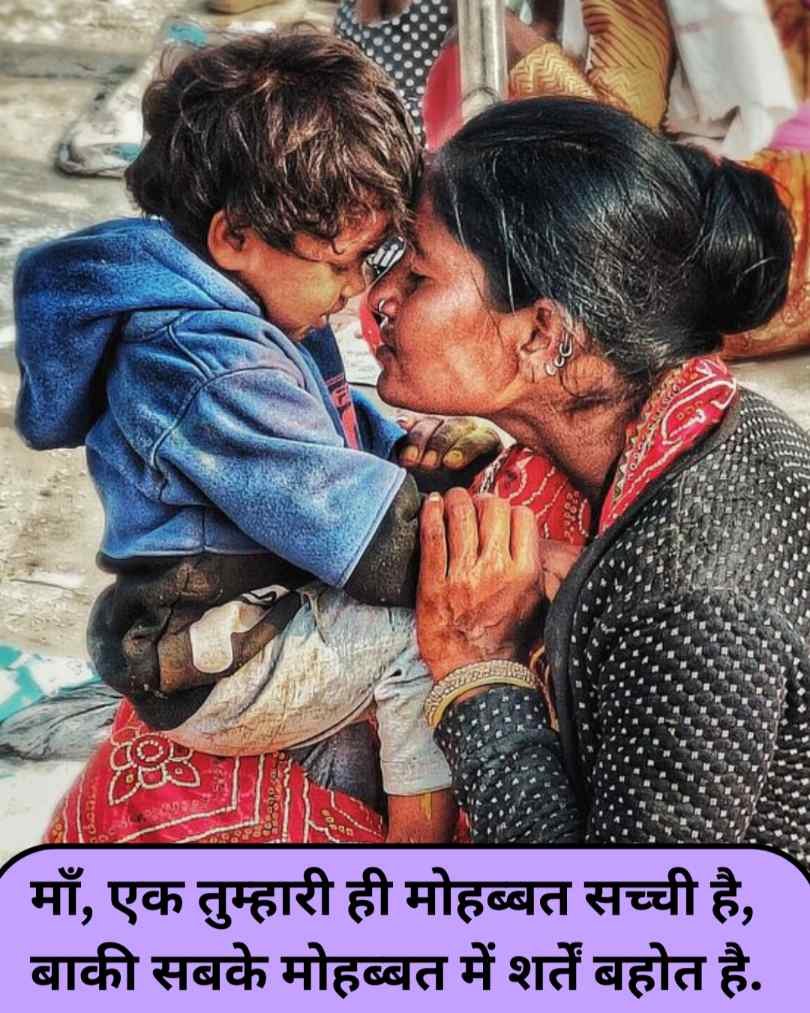 Miss You Maa Shayari in Hindi 2 Line