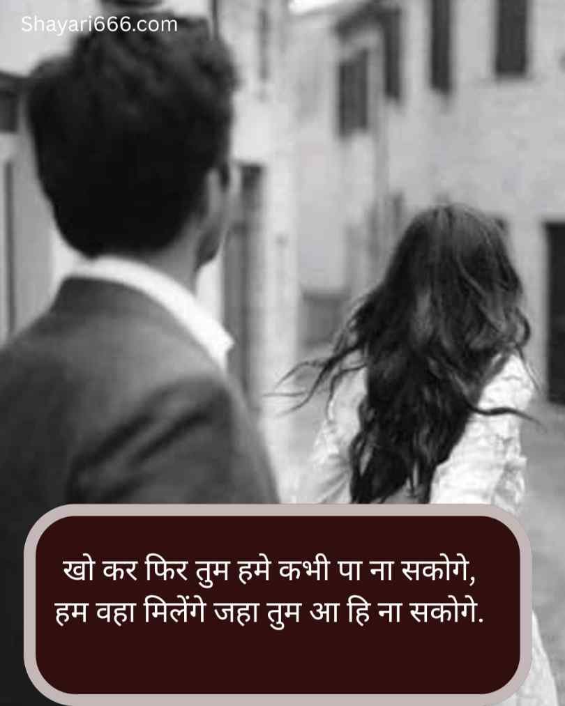 One Side Love Shayari In Hindi