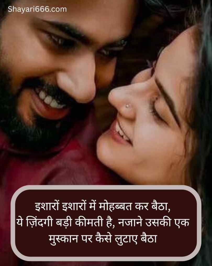 One Side Love Shayari In Hindi
