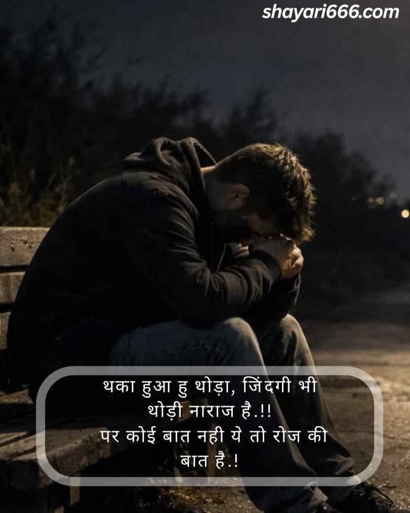 Pareshan Zindagi Shayari 2 Line 