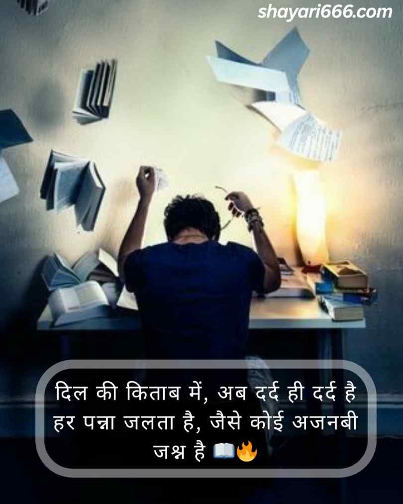 Pareshan Zindagi Shayari 2 Line