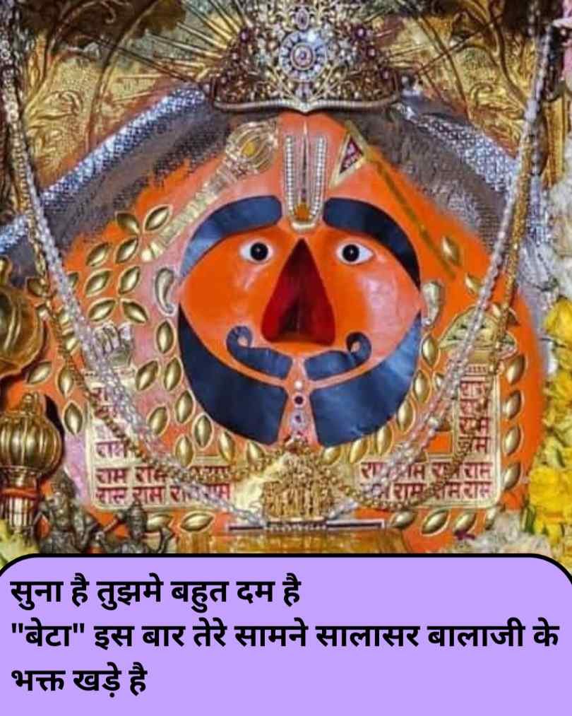 Salasar Balaji Shayari 2 line 