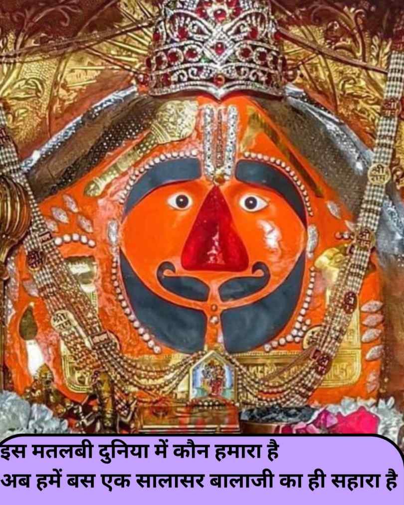 Salasar Balaji Shayari 2 line 