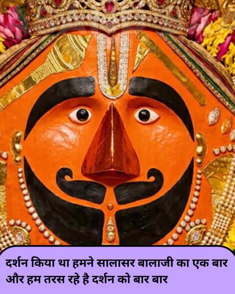 Salasar Balaji Shayari 2 line 