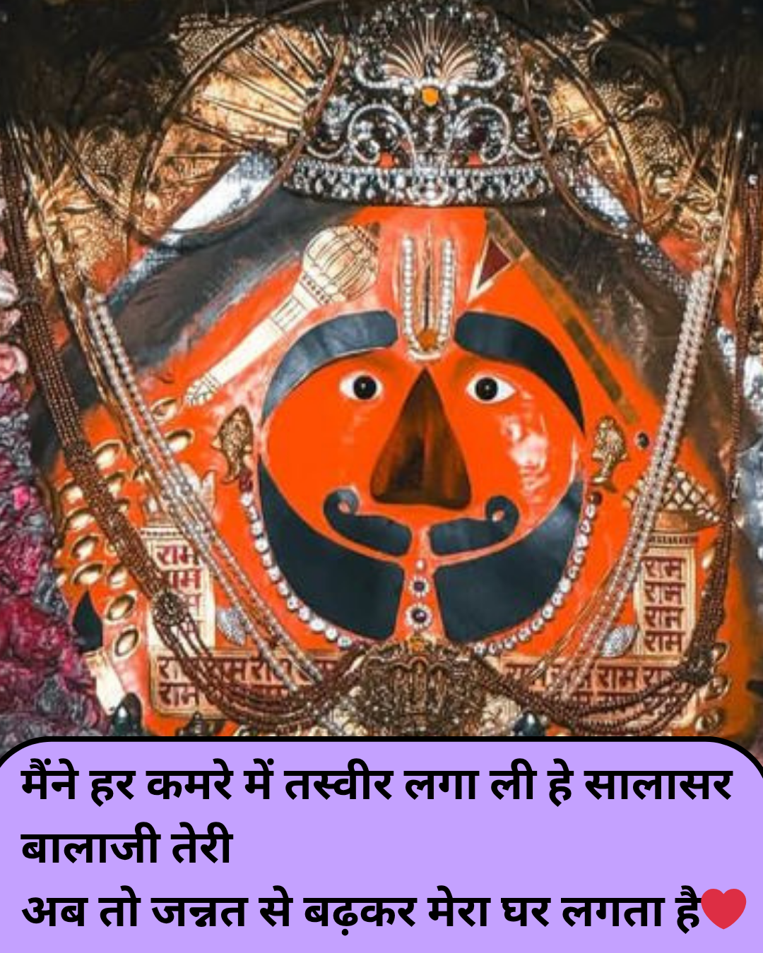 Salasar Balaji Shayari 2 line 