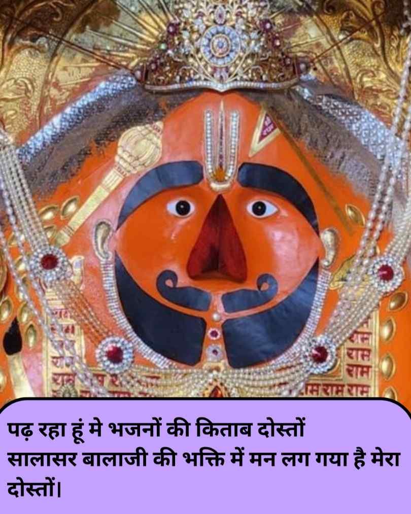 Salasar Balaji Shayari 2 line 