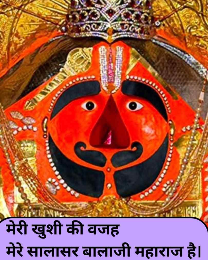 Salasar Balaji Shayari 2 line