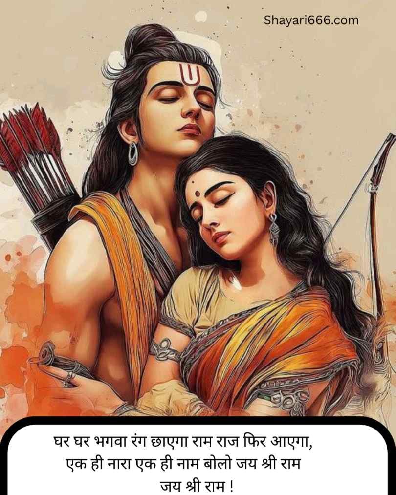  Sanatan Dharma Shayari In Hindi 