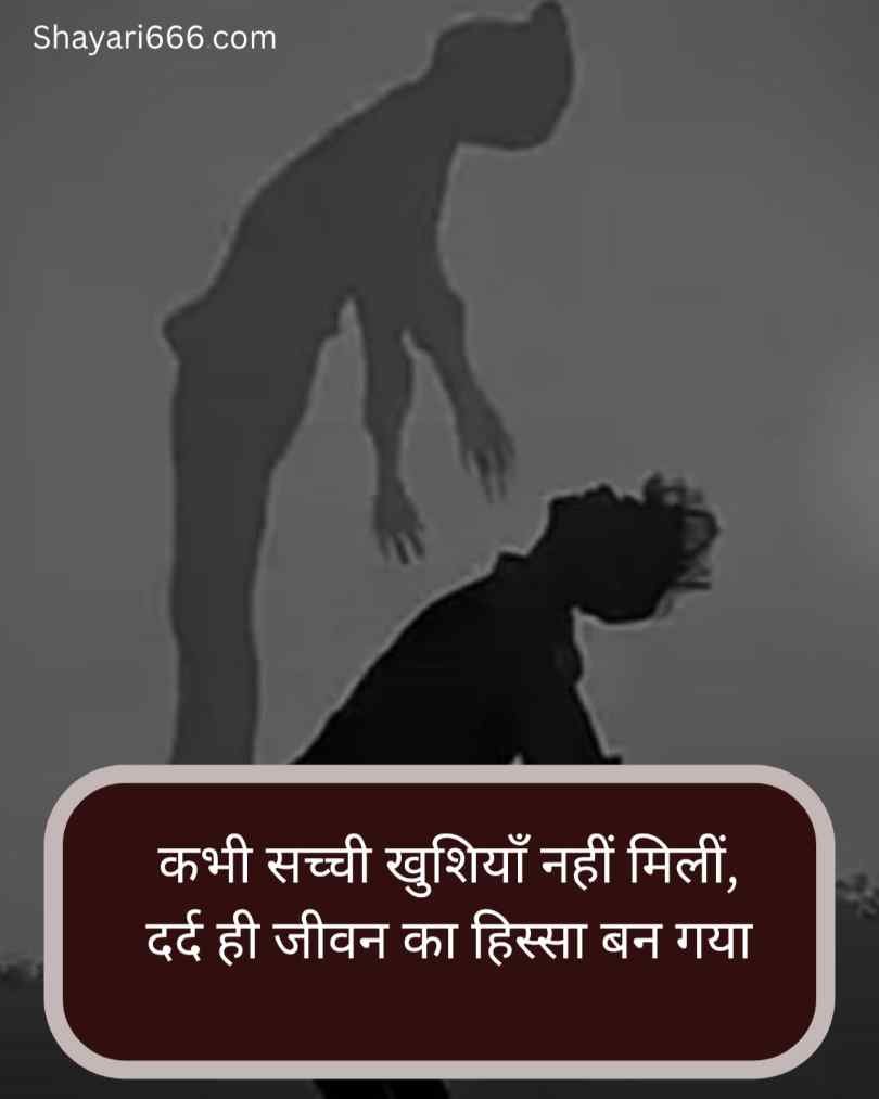 Yaad Love Shayari in Hindi