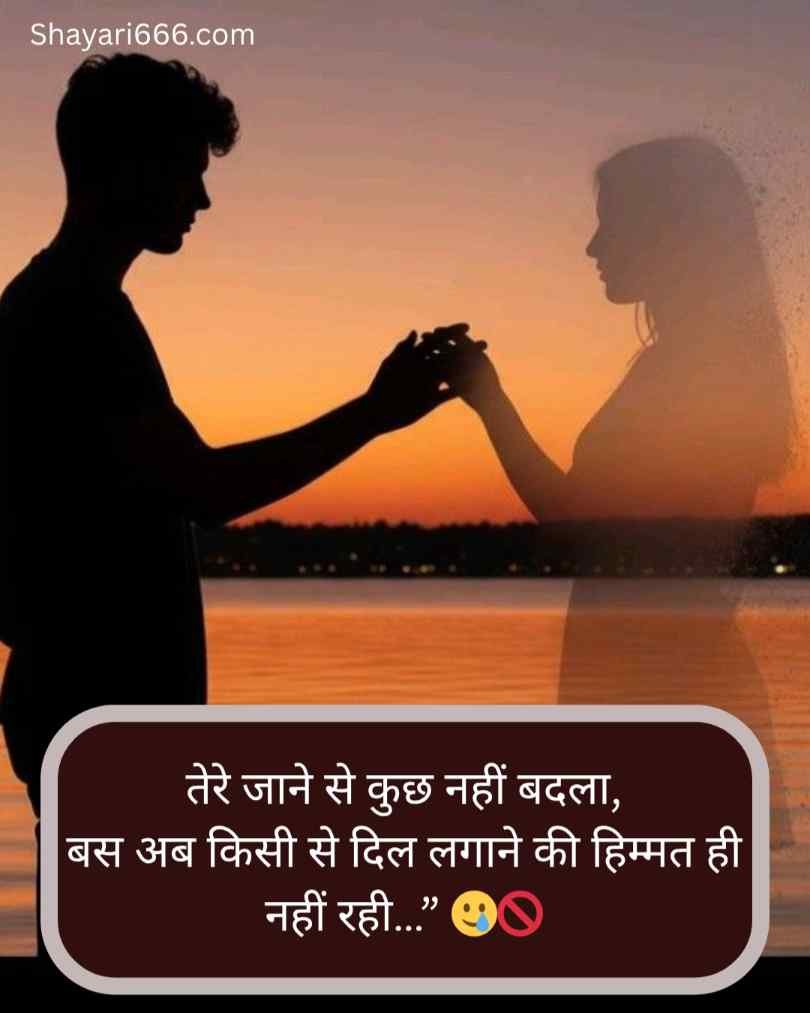 Yaad Love Shayari in Hindi