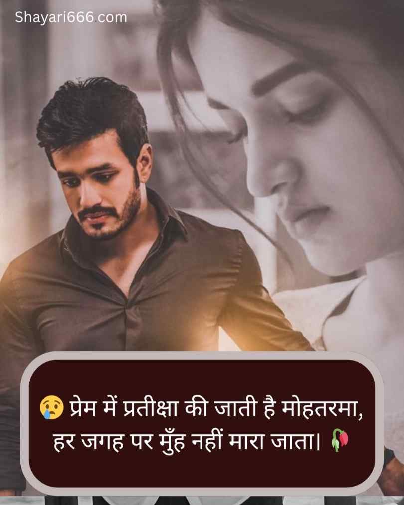 Yaad Shayari in Hindi 2 line