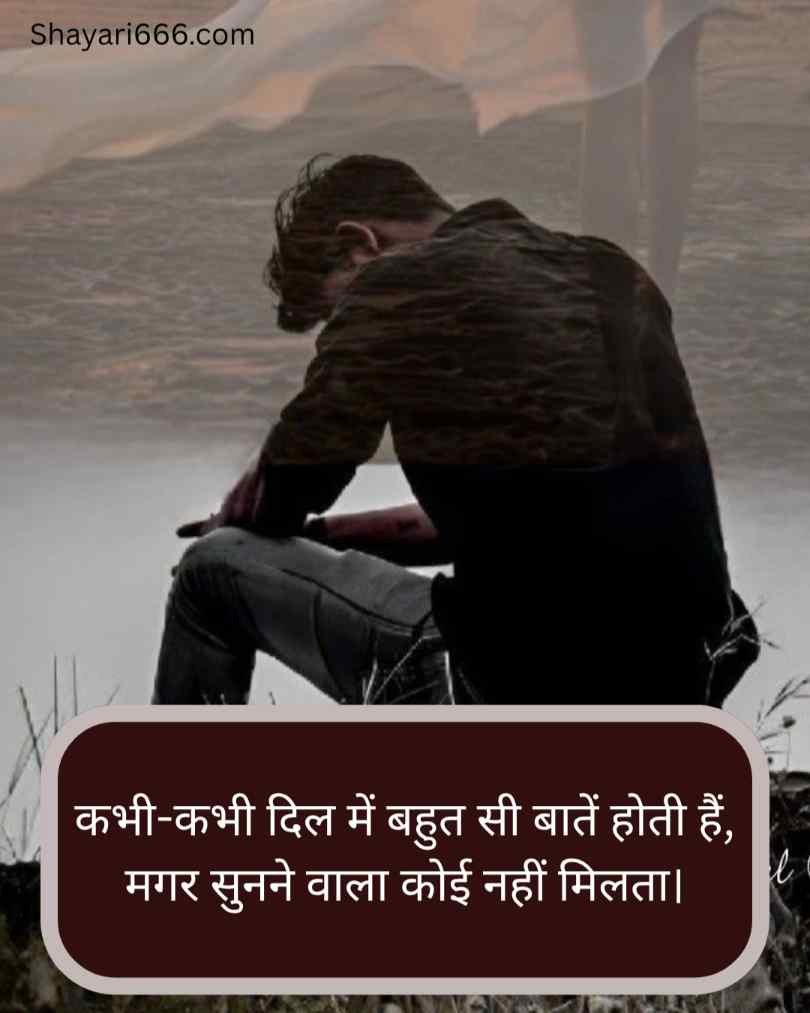 Yaad Shayari in Hindi 2 line