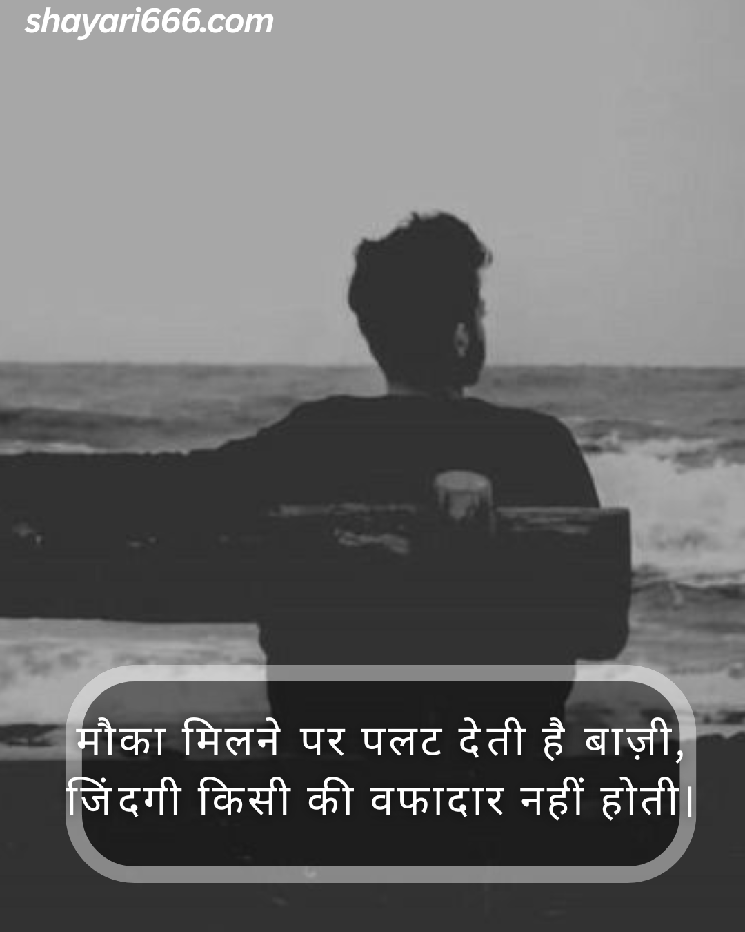 Zindagi Shayari in Hindi
