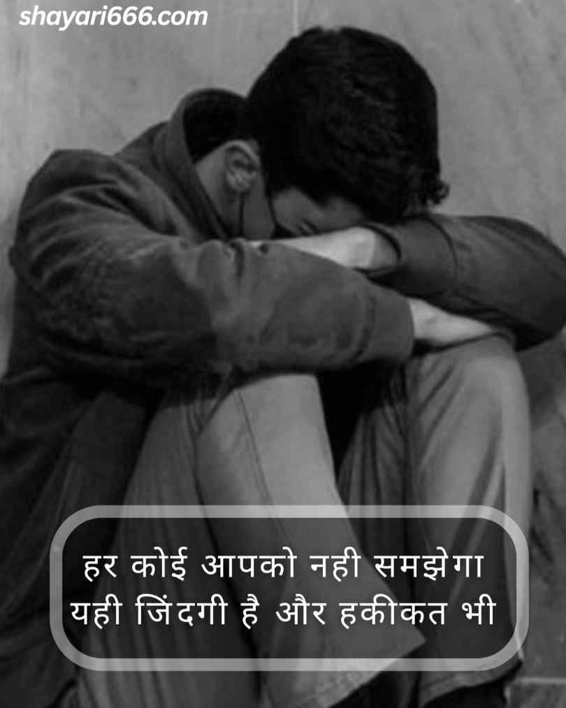 Zindagi Shayari in Hindi 