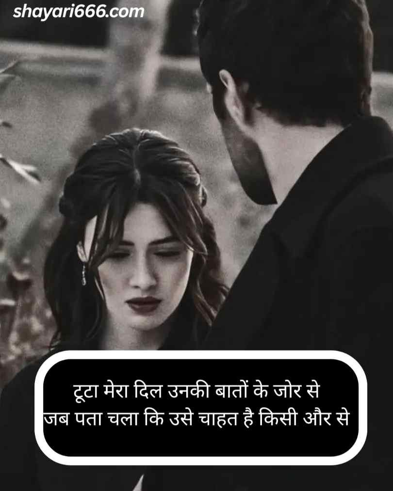 खूबसूरत बेवफा शायरी