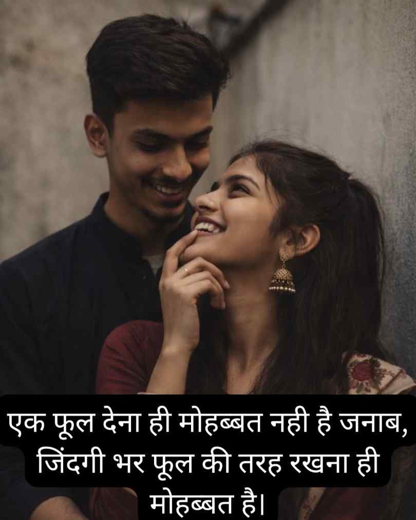 खूबसूरत मोहब्बत शायरी Hindi