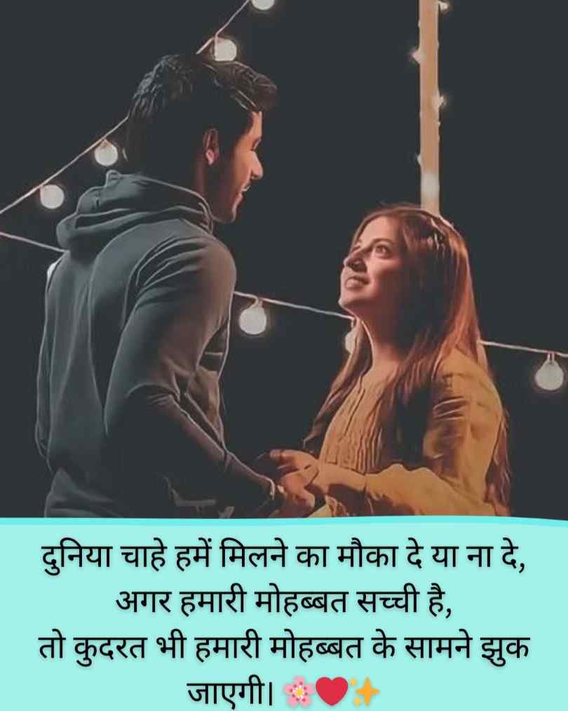 खूबसूरत मोहब्बत शायरी Hindi