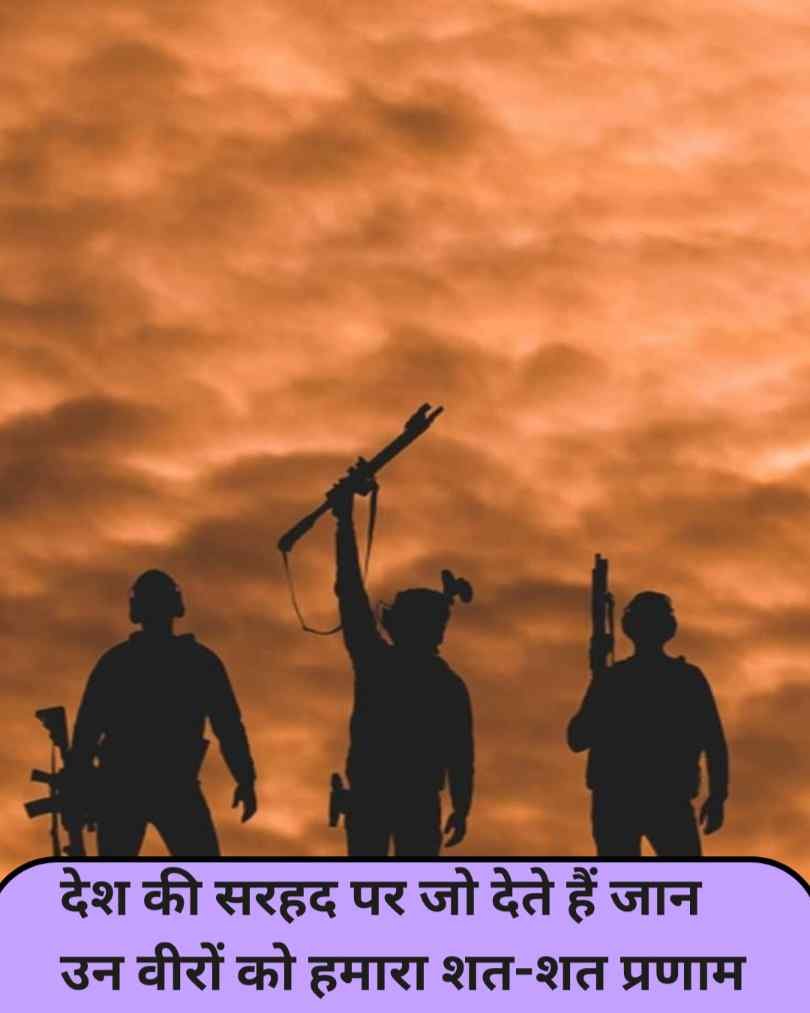 दिल को छू जाने वाली देशभक्ति शायरी