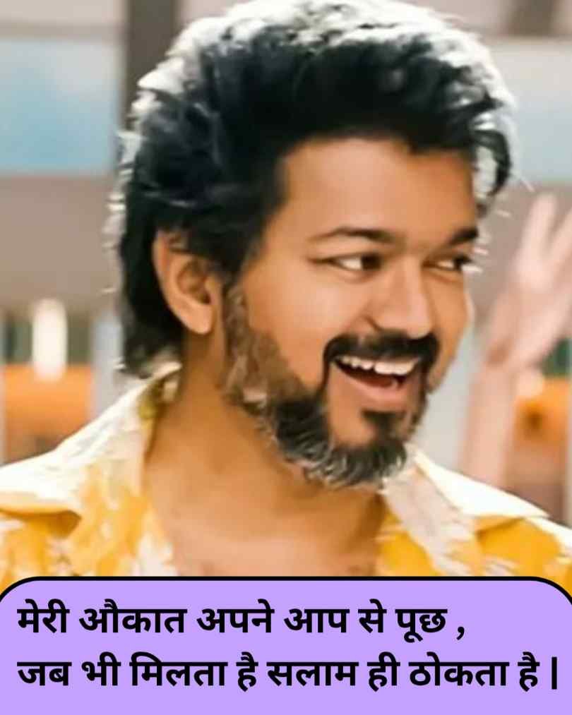 दुश्मन की औकात शायरी 2 Line