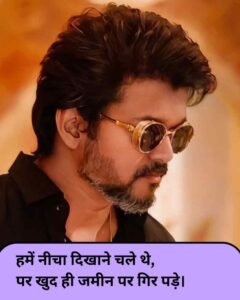 दुश्मन को धमकी देने वाली शायरी