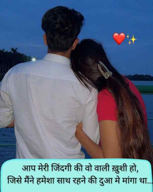 बेइंतहा मोहब्बत शायरी