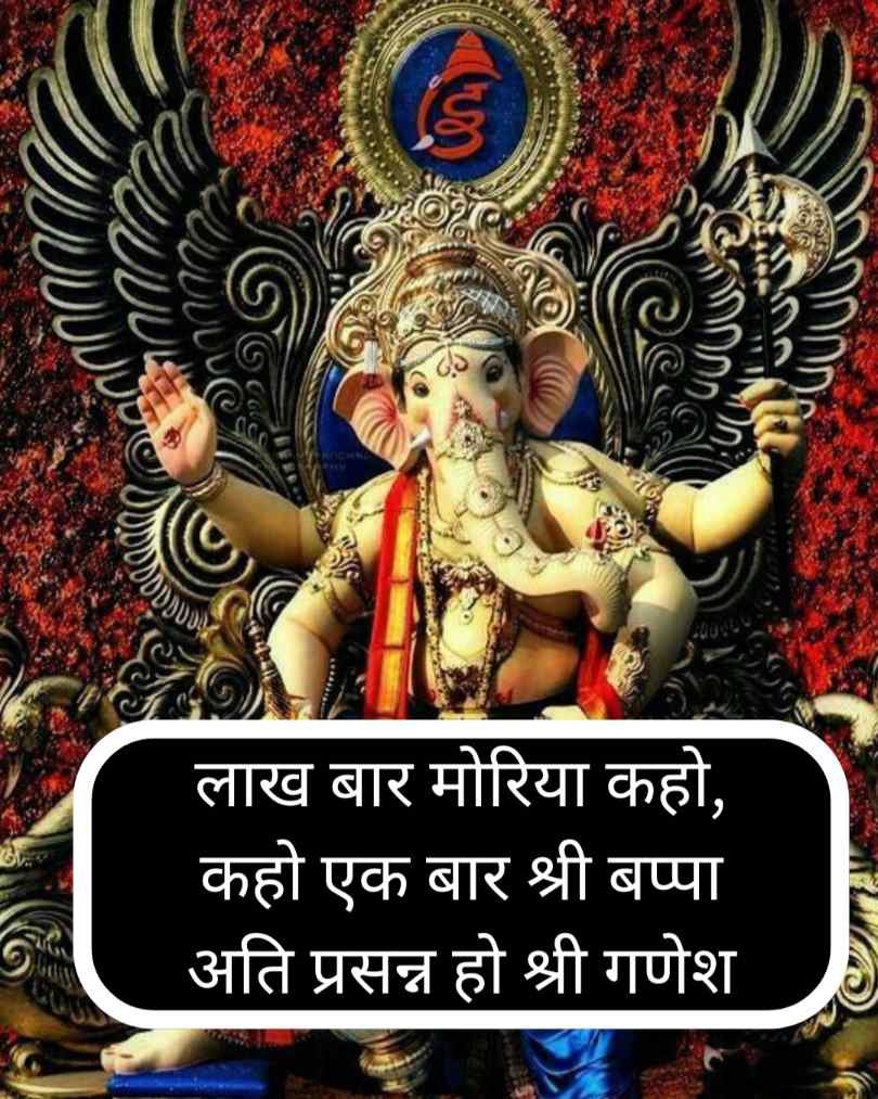 भगवान श्री गणेश जी शायरी हिन्दी