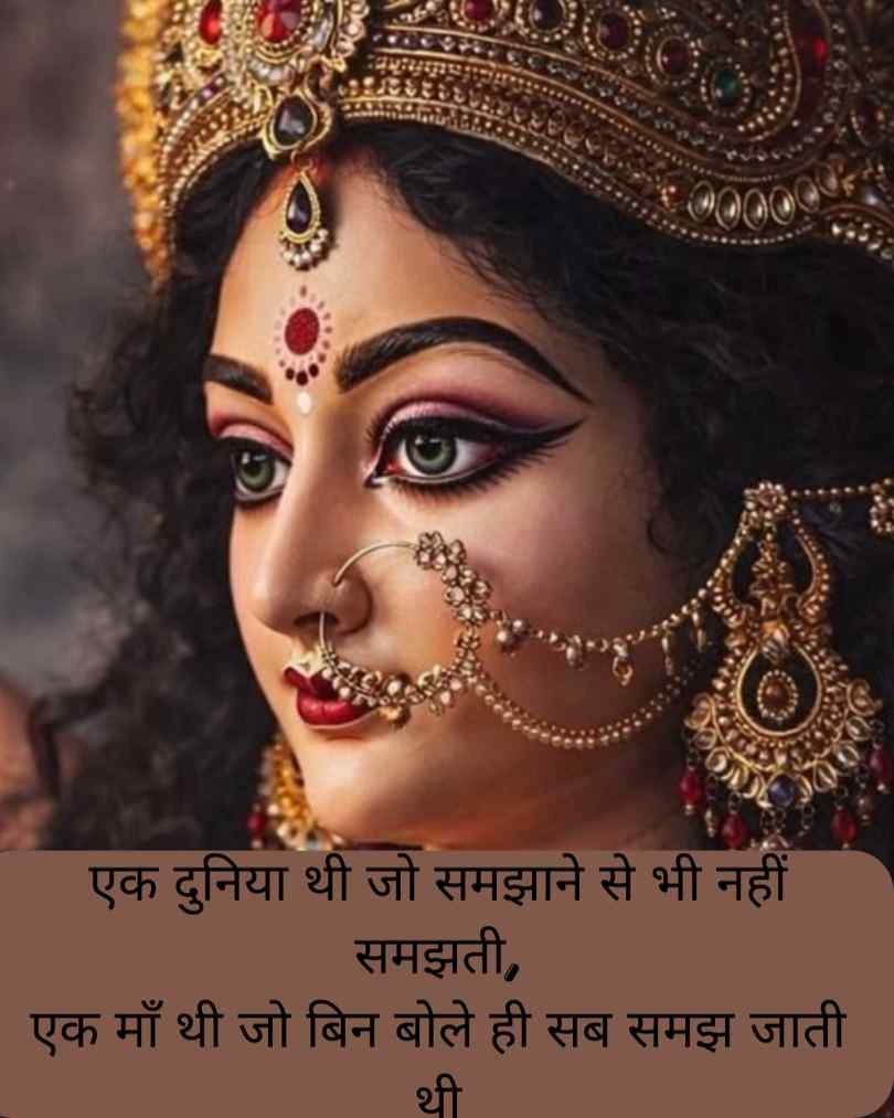 माता रानी का आशीर्वाद शायरी