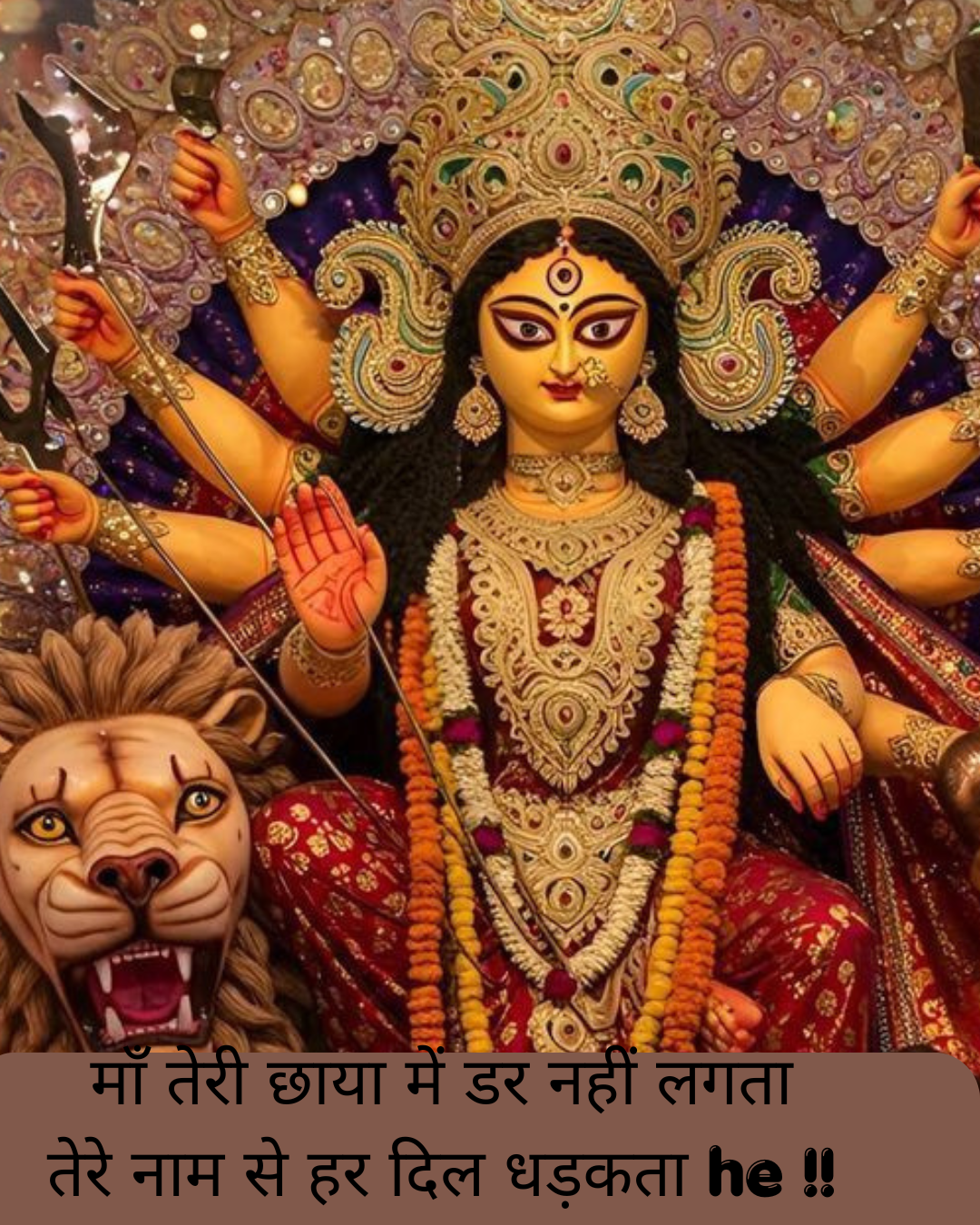 माता रानी शायरी हिन्दी मे