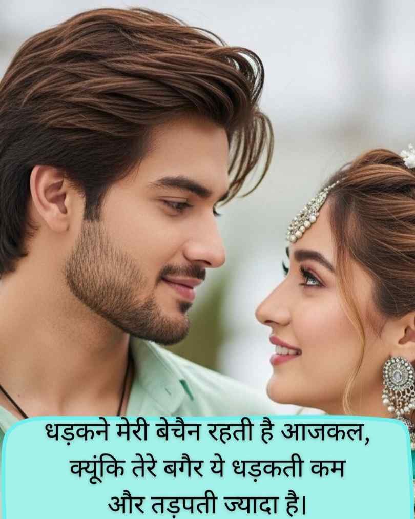 सच्ची मोहब्बत शायरी 2 लाइन 