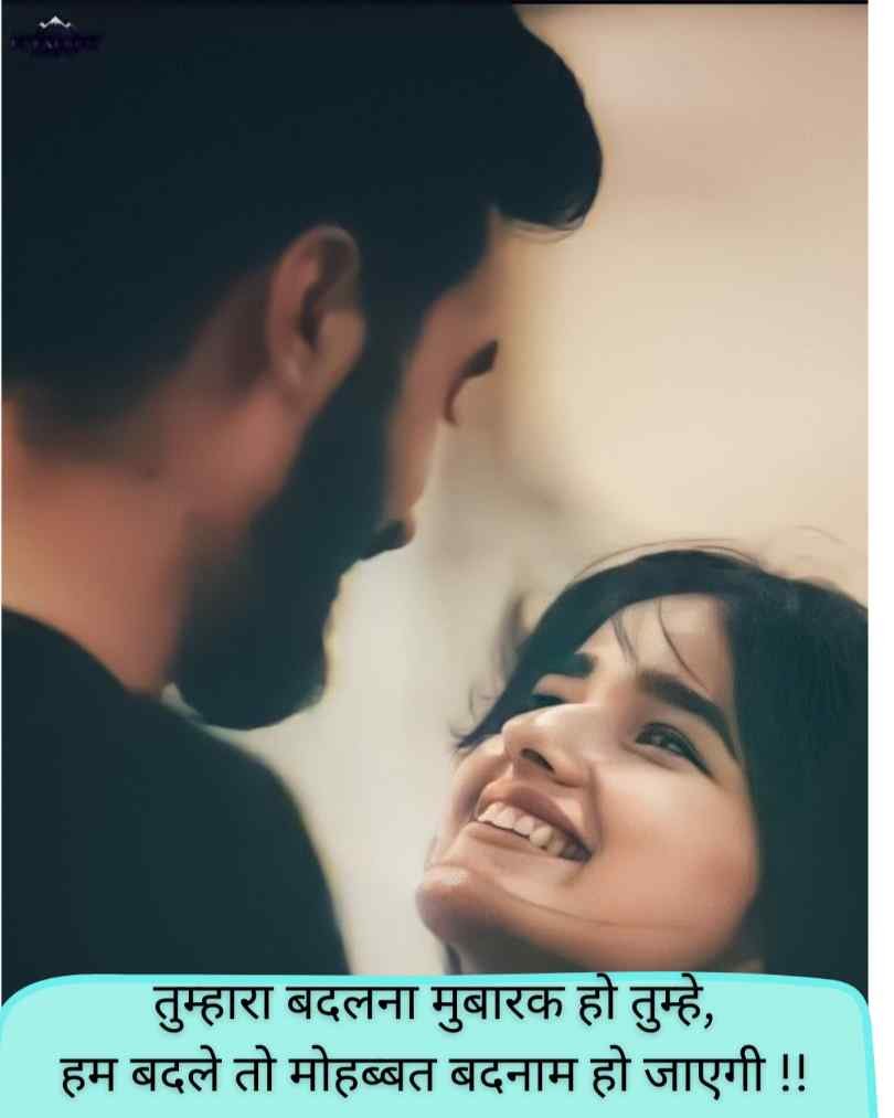 सच्ची मोहब्बत शायरी 2 लाइन