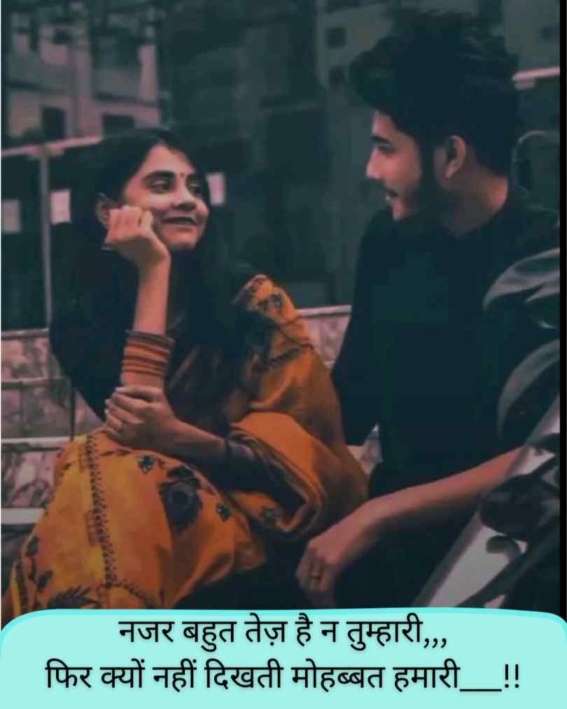 सच्ची मोहब्बत शायरी 2 लाइन 