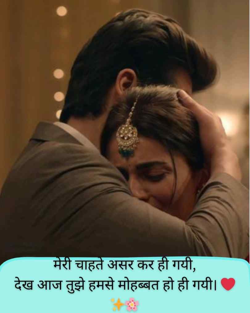 सच्ची मोहब्बत शायरी 2 लाइन 4