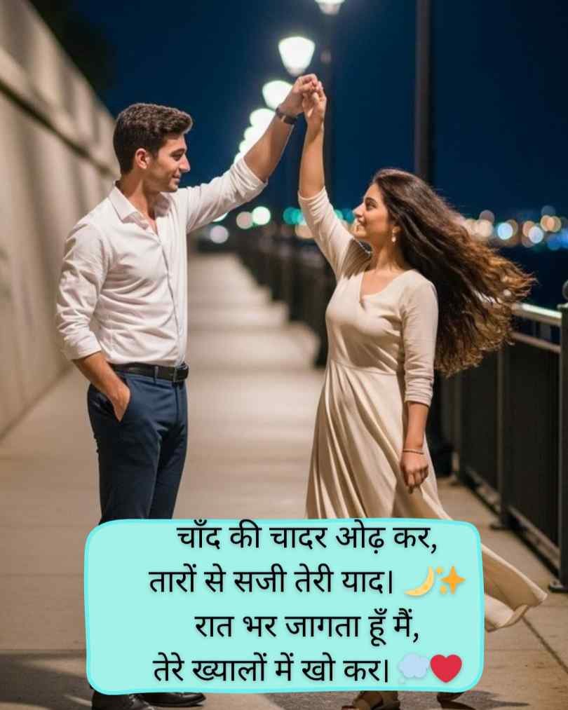 सच्ची मोहब्बत शायरी 2 लाइन 4