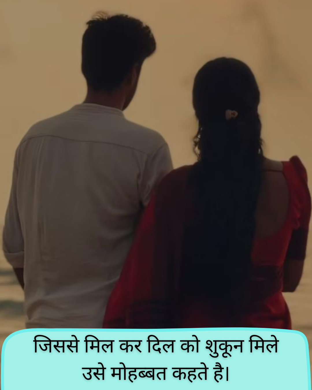 सच्ची मोहब्बत शायरी 2 लाइन 