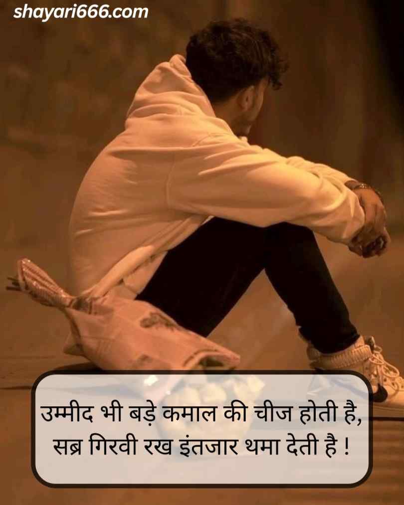 2 line Intezaar Shayari