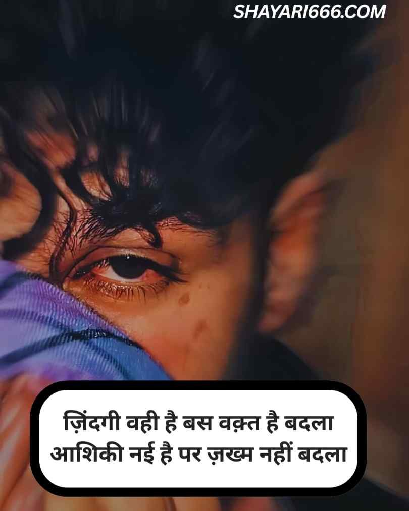 Aashiq Ki Dard Bhari Hindi 