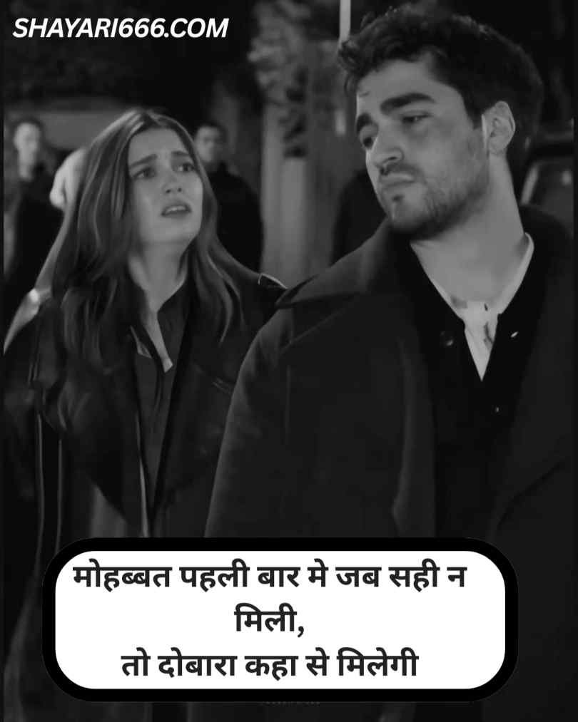 Aashiq Ki Dard Bhari Hindi 