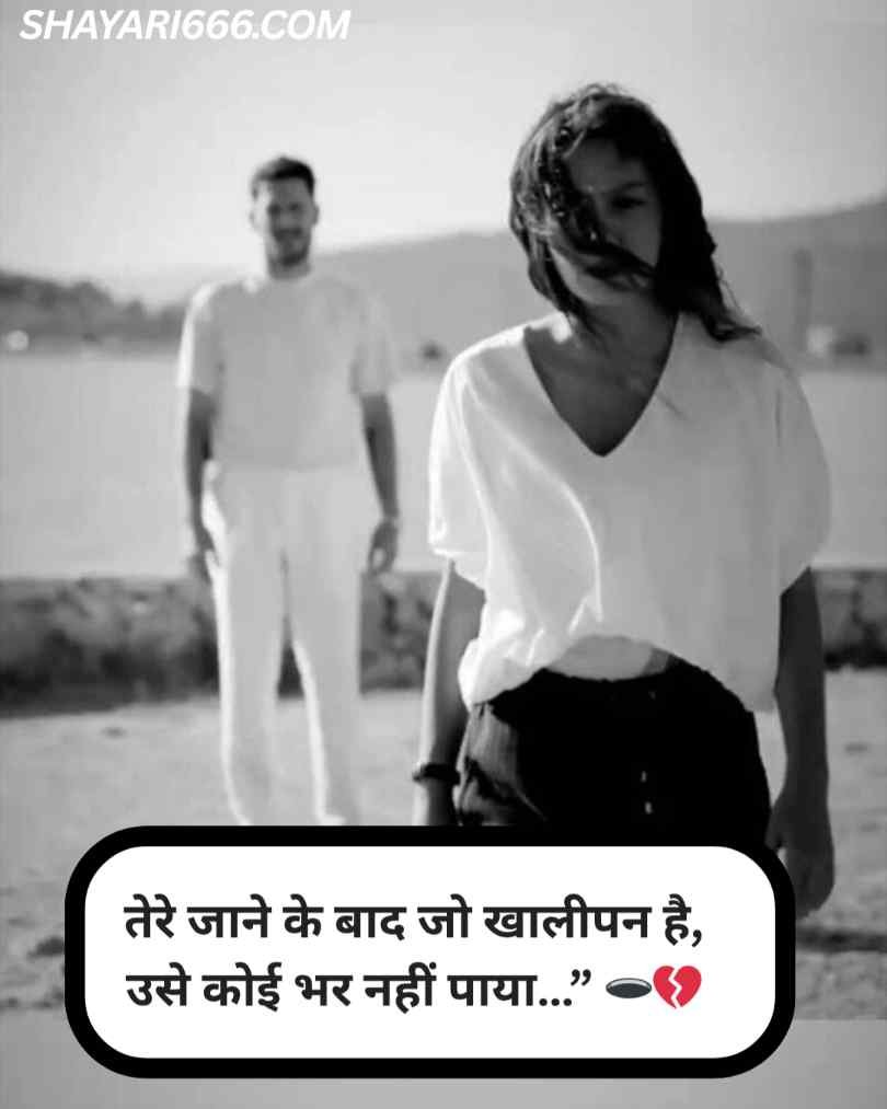 Aashiq Ki Dard Bhari Hindi 