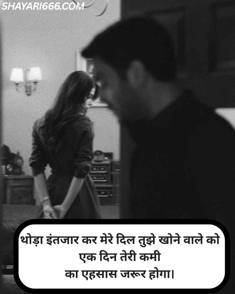 Aashiq Ki Dard Bhari Hindi 