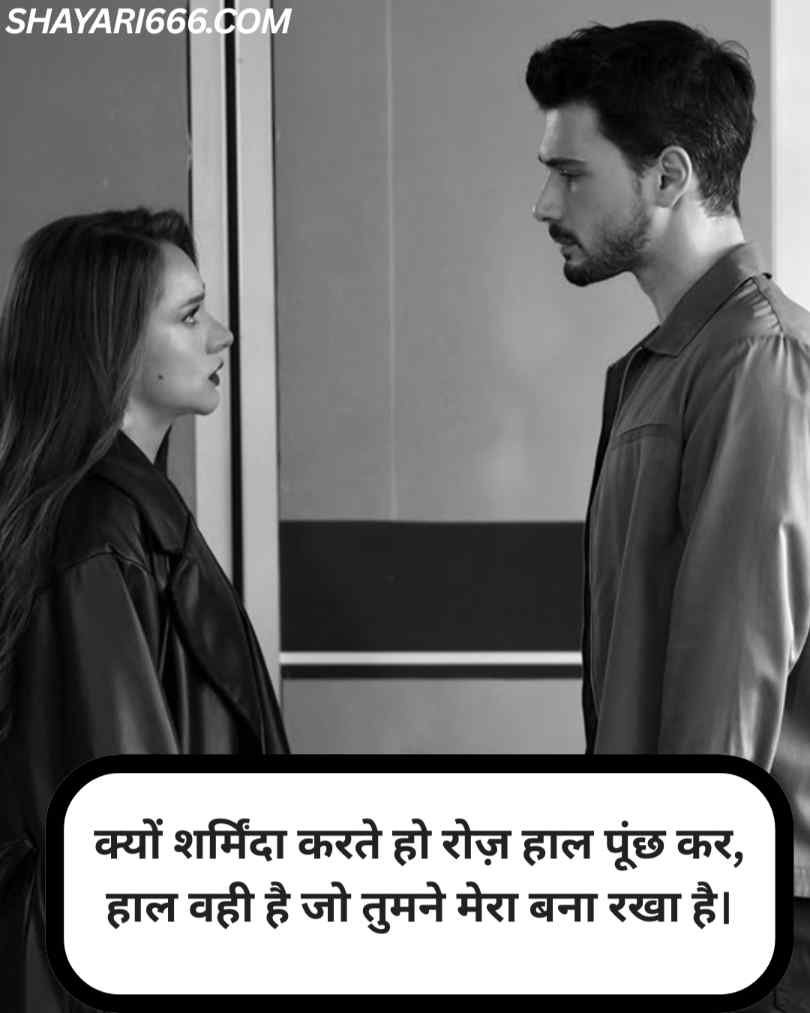 Aashiq Ki Dard Bhari Hindi 