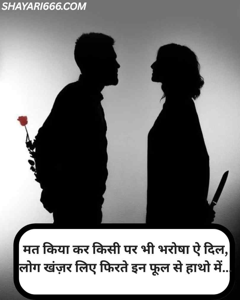 Aashiq Ki Dard Bhari Hindi 