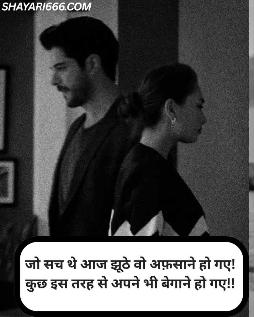 Aashiq Ki Dard Bhari Hindi 
