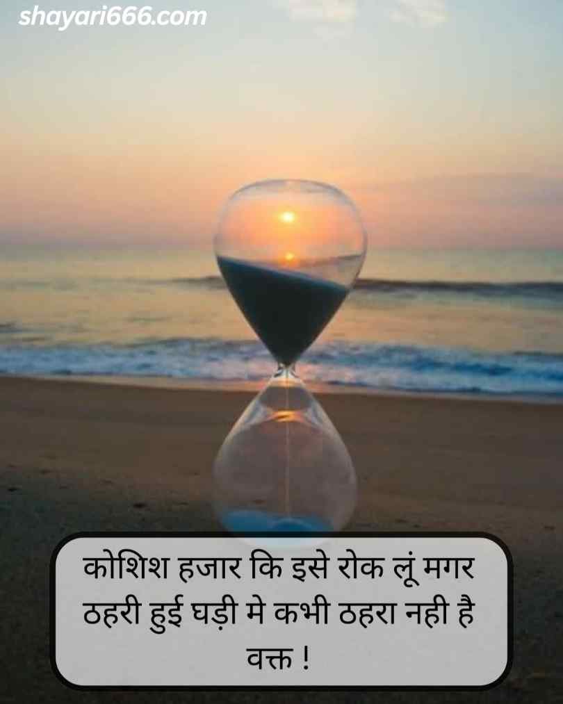 Bura Waqt Quotes Hindi 