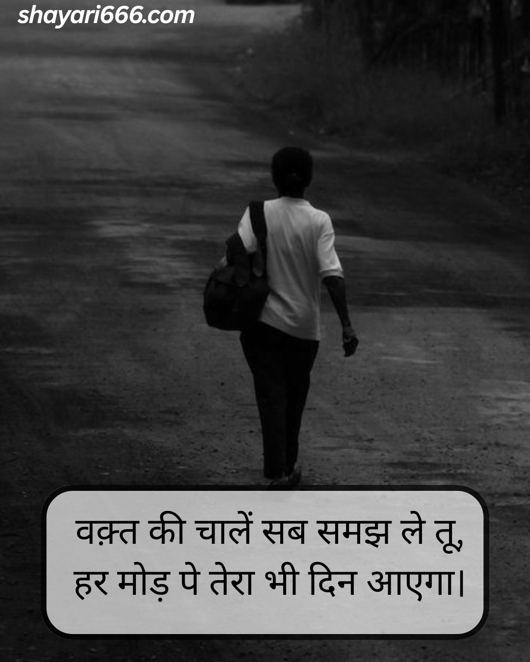 Bura Waqt Quotes Hindi 