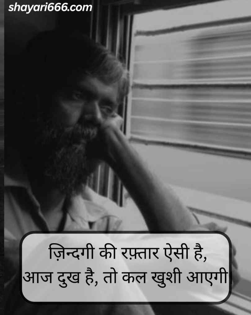 Bura Waqt Quotes Hindi 