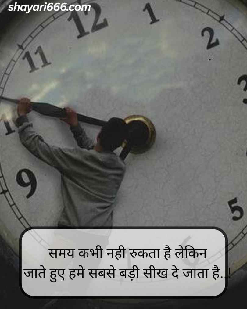 Bura Waqt Quotes Hindi 