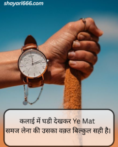 Bura Waqt Quotes Hindi