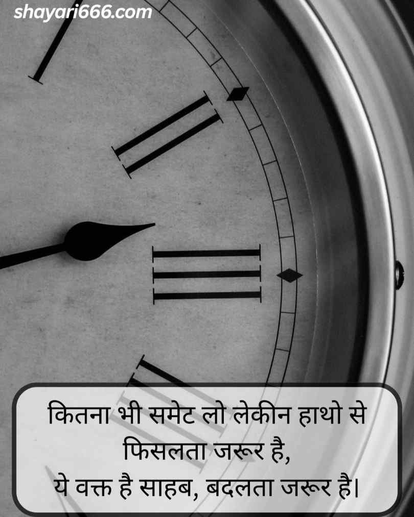 Bura Waqt Quotes Hindi 